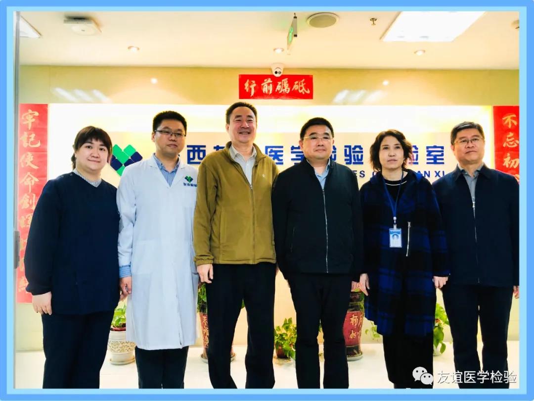 西安市副市长徐明非等领导考察调研我兄弟公司陕西友谊医学检验实验室