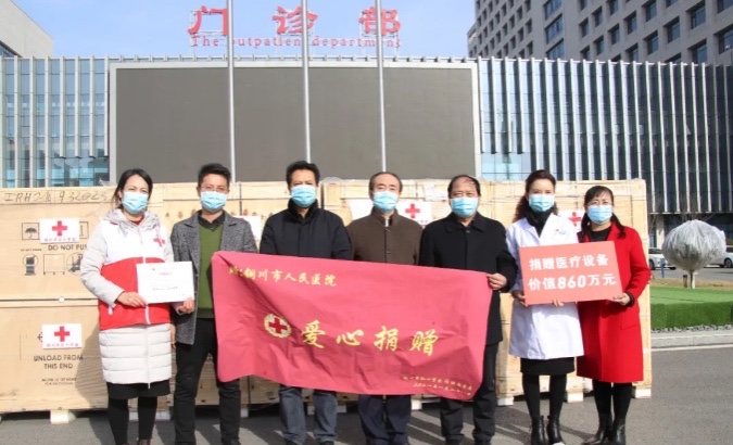 陕西爱康医疗器械有限责任公司向铜川市定向捐赠860万元医疗设备