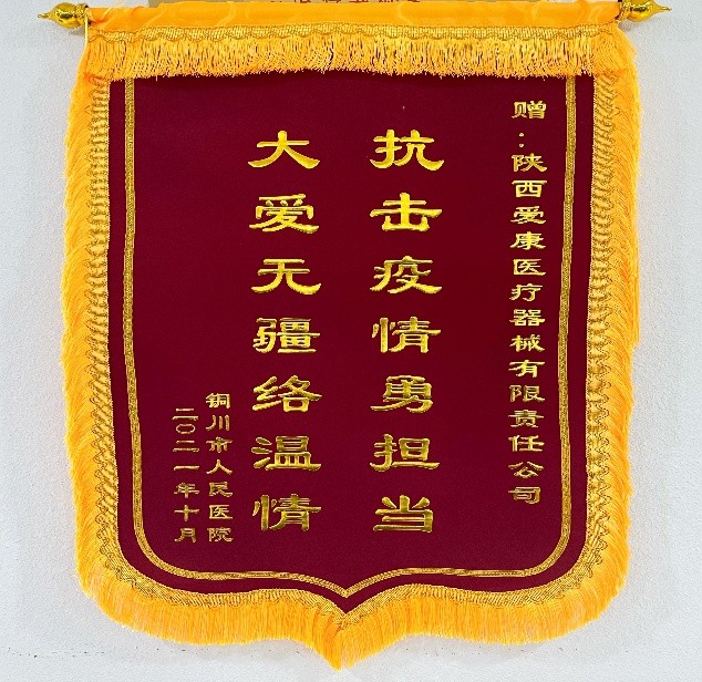 抗击疫情勇担当，大爱无疆络温情
