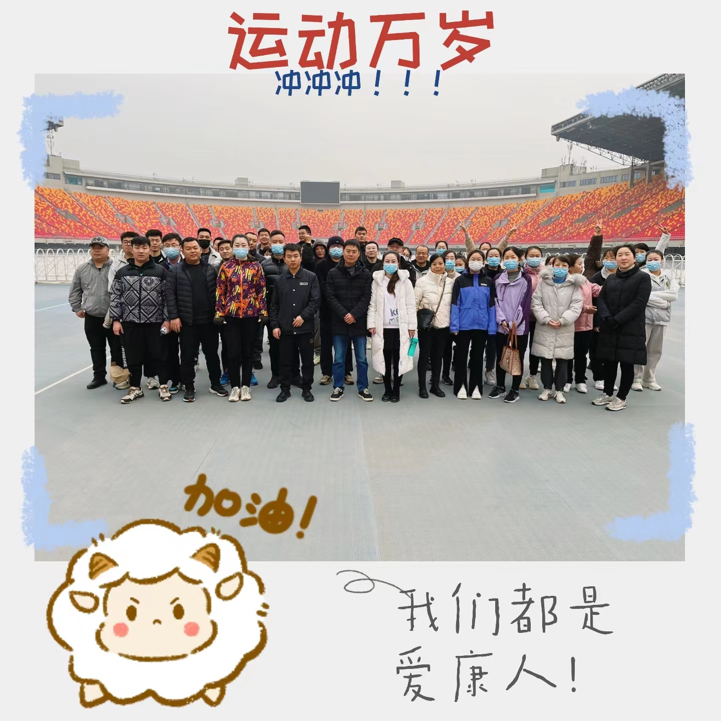 爱康春季马拉松活动