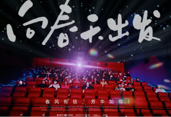 “巾帼绽芳华，共赏哪吒闹海”