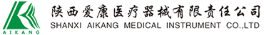 陕西爱康医疗器械有限责任公司